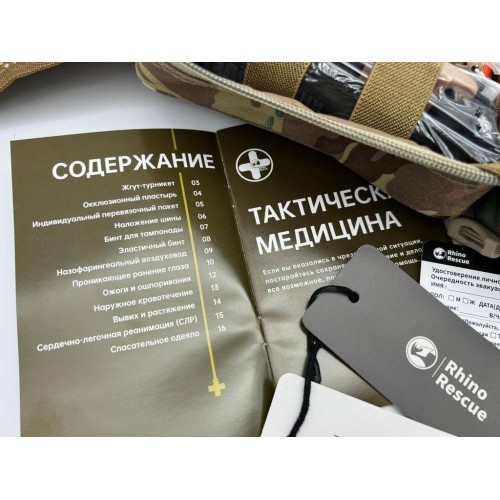 Военная тактическая аптечка RHINO RESCUE 25в1 в Миассе