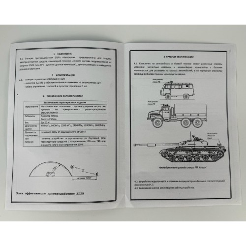 Станция РЭБ «Капюшон» К-8 в Миассе купольный подавитель БПЛА