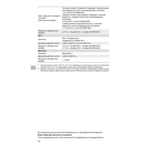 Квадрокоптер DJI Mavic 3T Thermal (Universal Edition) / DJI RC PRO в Миассе