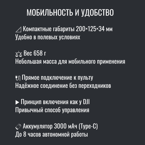 Усилитель сигнала Инкубренок для дронов DJI, Autel, UCO в Миассе