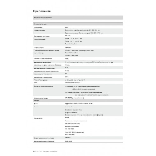 Квадрокоптер DJI Mavic 3 Classic (DJI RC) в Миассе