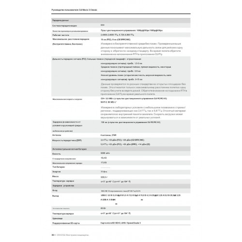 Квадрокоптер DJI Mavic 3 Classic (DJI RC) в Миассе