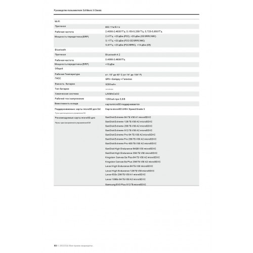 Квадрокоптер DJI Mavic 3 Classic (DJI RC) в Миассе